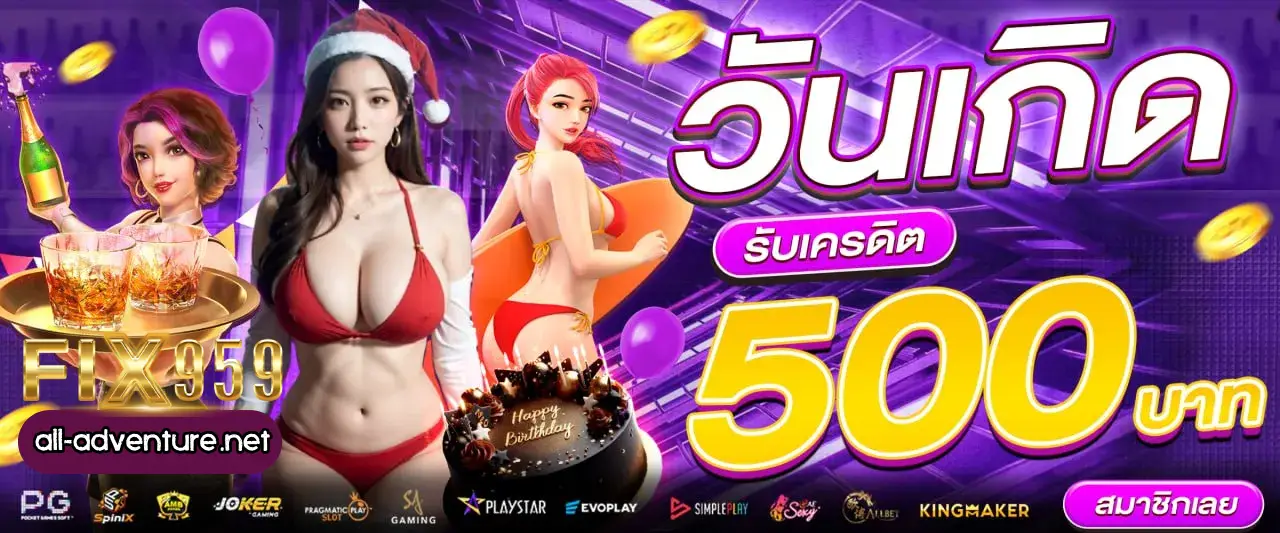 FIX959 เข้าสู่ระบบ